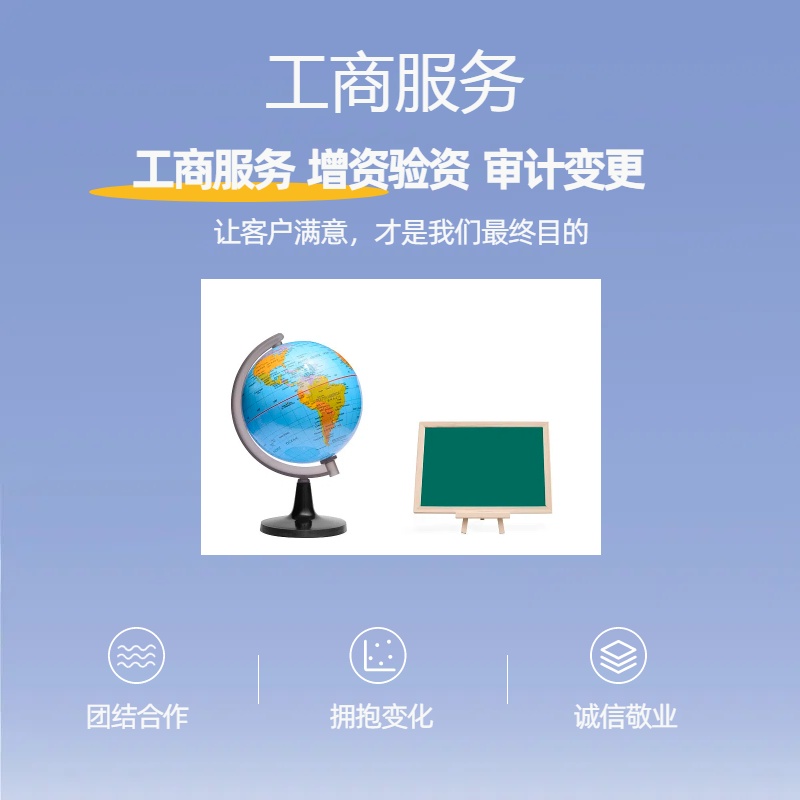 苏州超划算工商注册执照流程/全区域挂靠地址/代账价格超低服务？